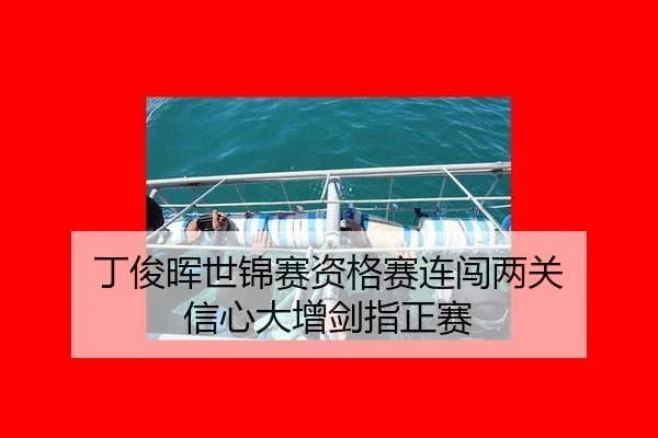 ding-jun-hui-shi-jin-sai-zi-ge-sai-lian-chuang-liang-guan-xin-xin-da-zeng-jian-zhi-zheng-sai-2-205.jpg